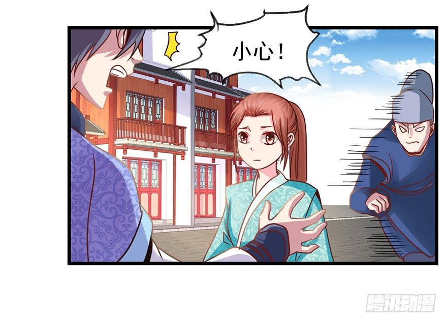 🍚仙商 你们在干什么？！ 第9页