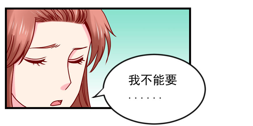 🍚仙商 一掷千金·下 第10页