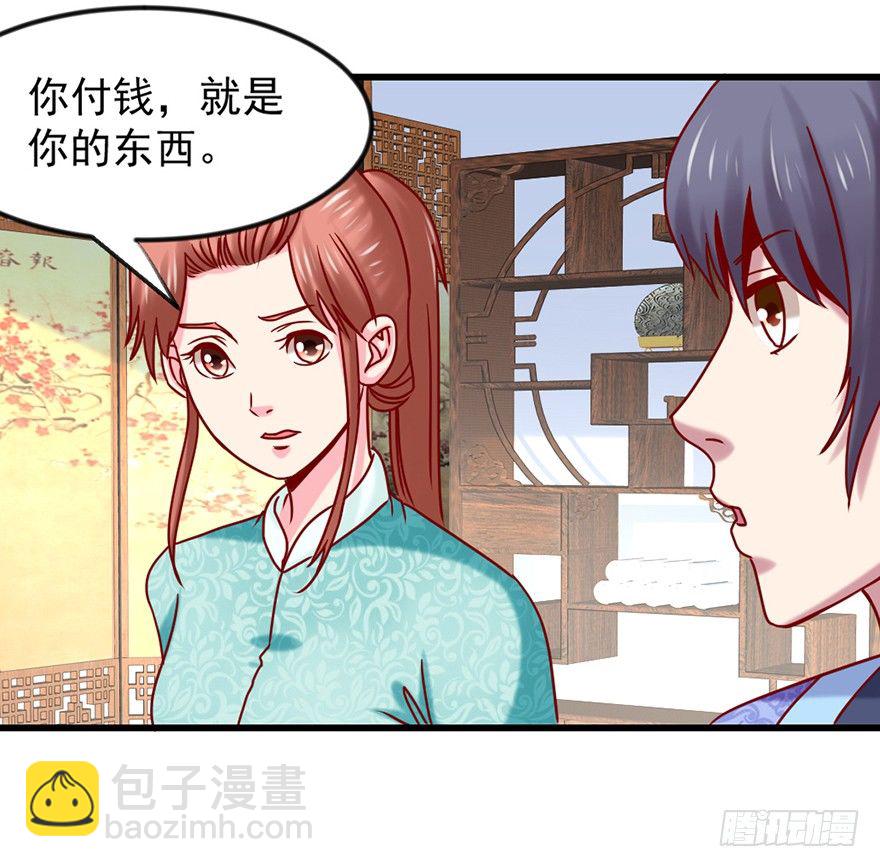 🍚仙商 一掷千金·下 第11页