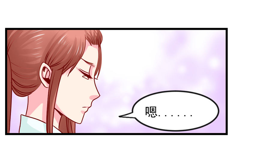 🍚仙商 一掷千金·下 第13页