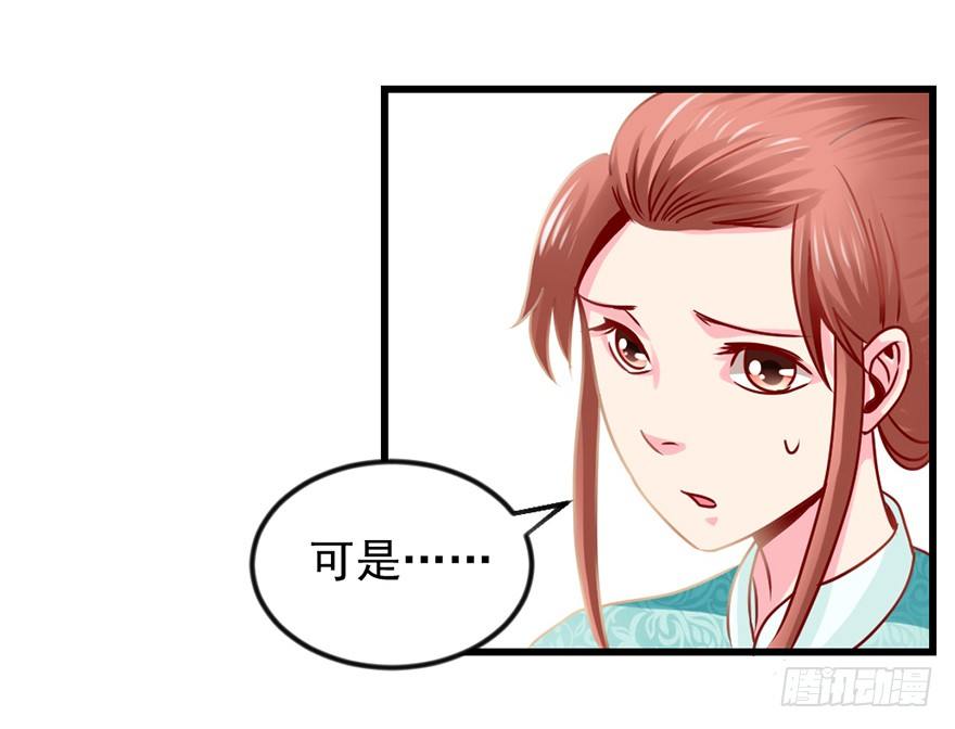 🍚仙商 一掷千金·下 第15页