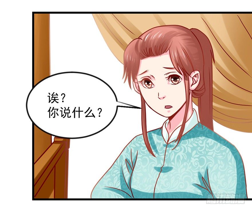 🍚仙商 一掷千金·下 第18页