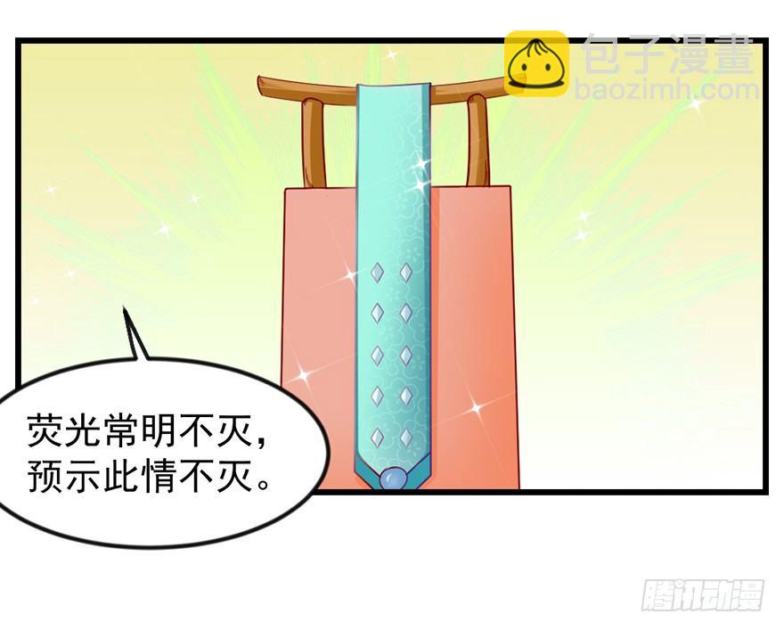 🍚仙商 一掷千金·下 第22页