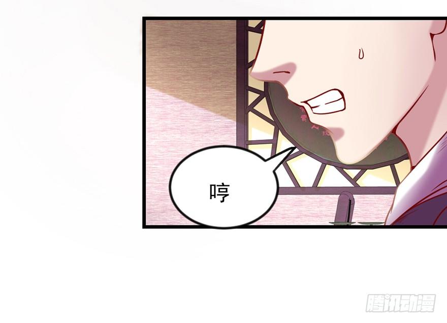 🍚仙商 一掷千金·下 第3页