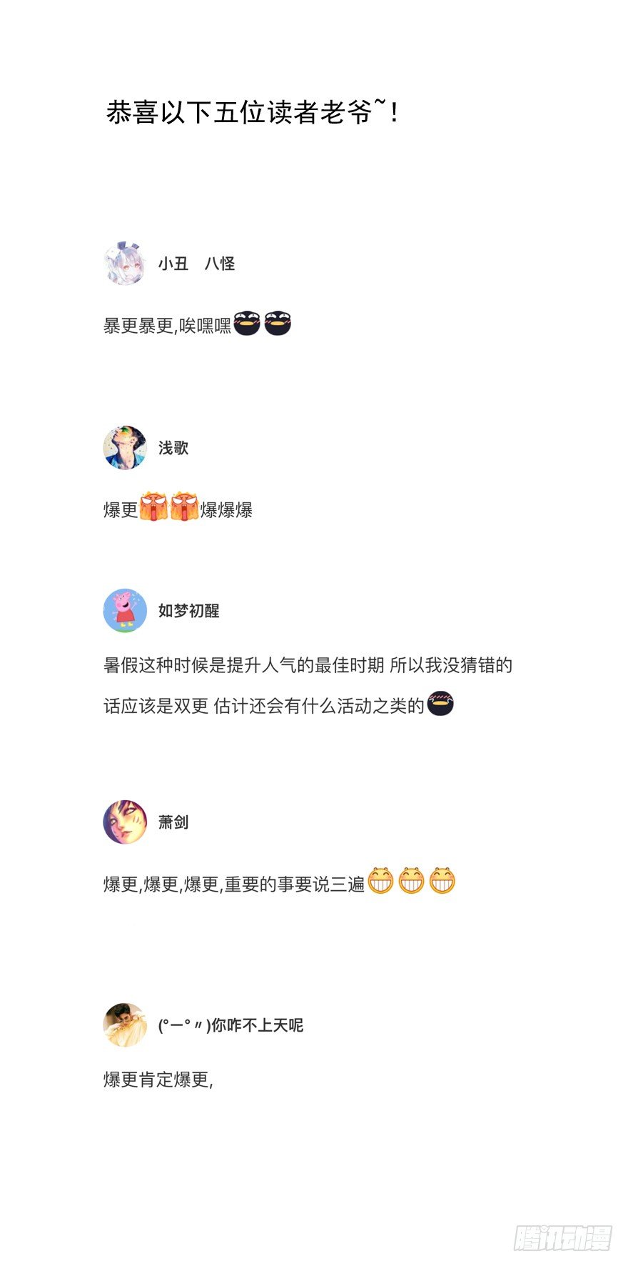 🍚仙商 一掷千金·下 第39页