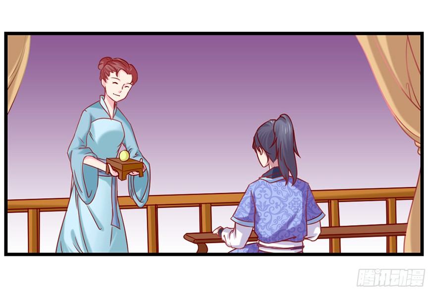🍚仙商 一掷千金·下 第6页