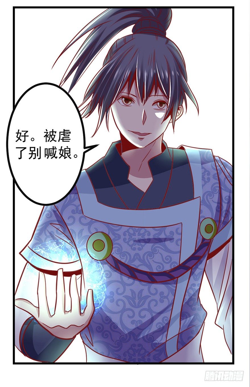 🍚仙商 跟我好像 第15页