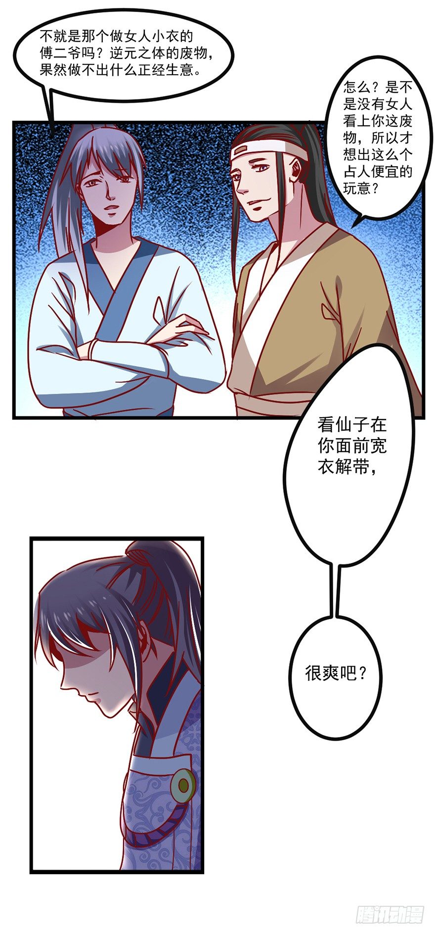 🍚仙商 跟我好像 第4页