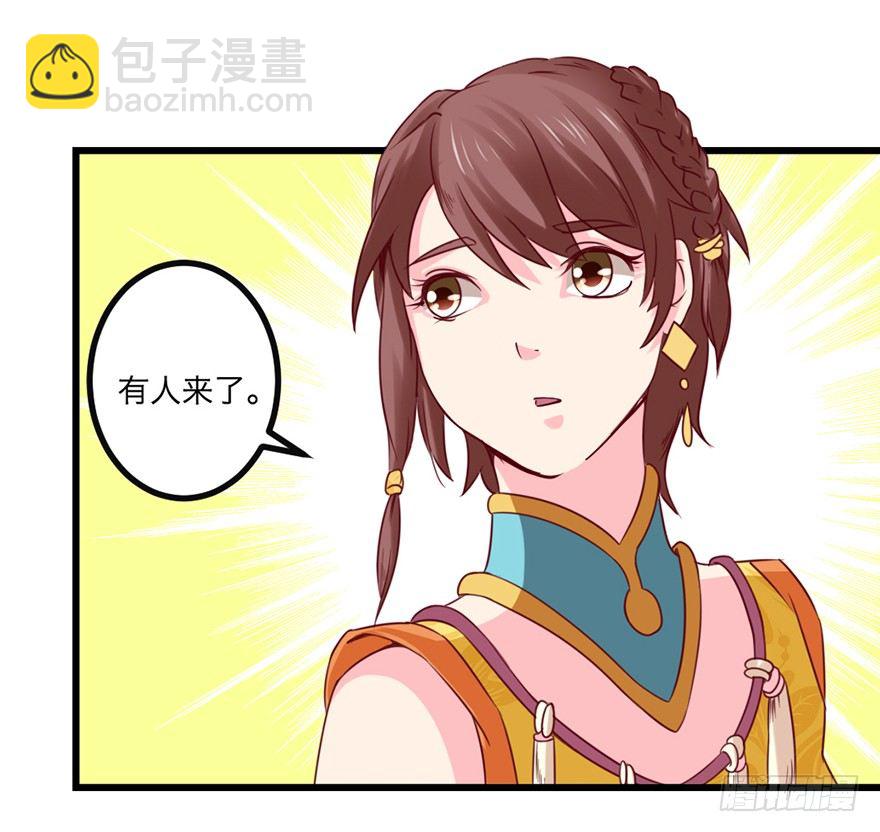 🍚仙商 别张狂，容易死 第14页