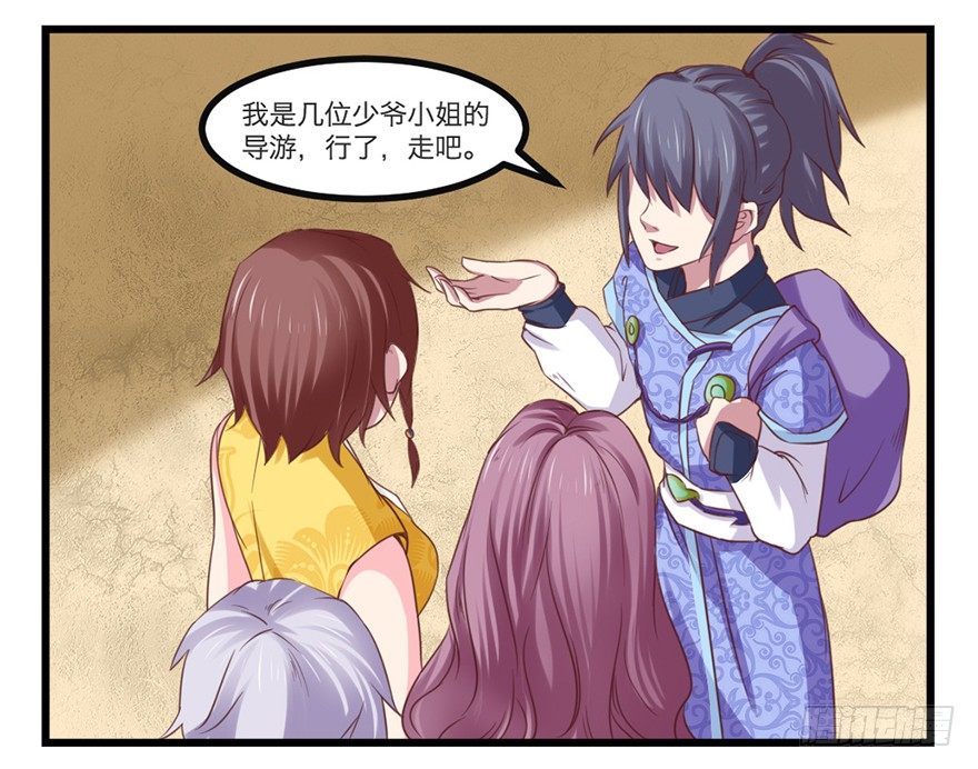🍚仙商 别张狂，容易死 第20页