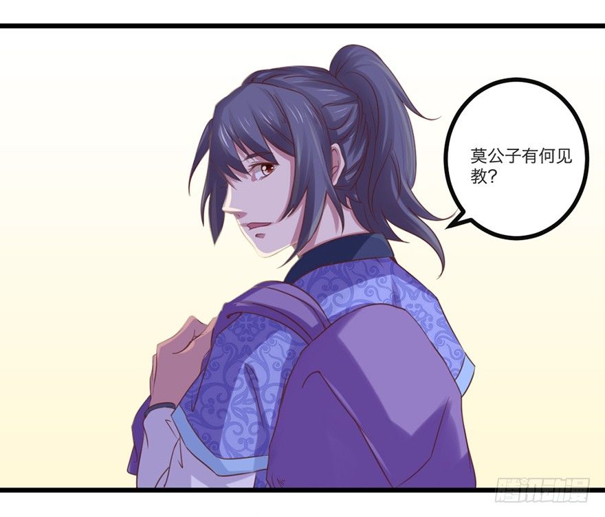 🍚仙商 别张狂，容易死 第23页