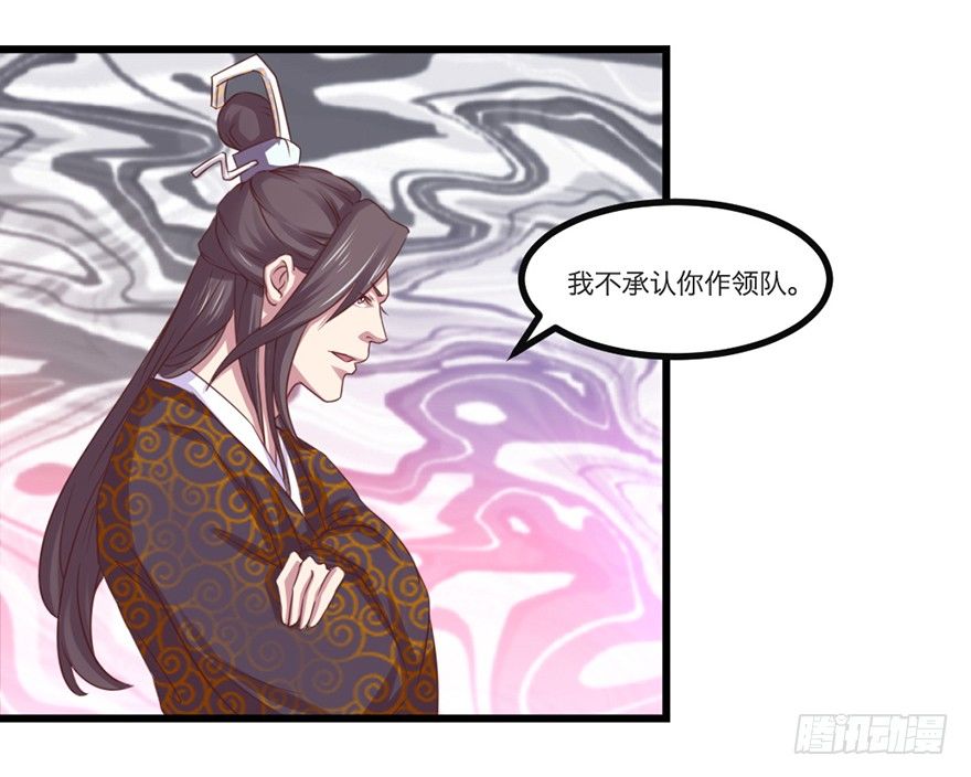 🍚仙商 别张狂，容易死 第24页