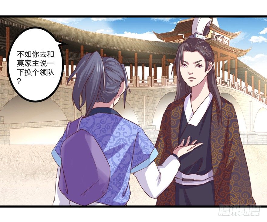 🍚仙商 别张狂，容易死 第26页