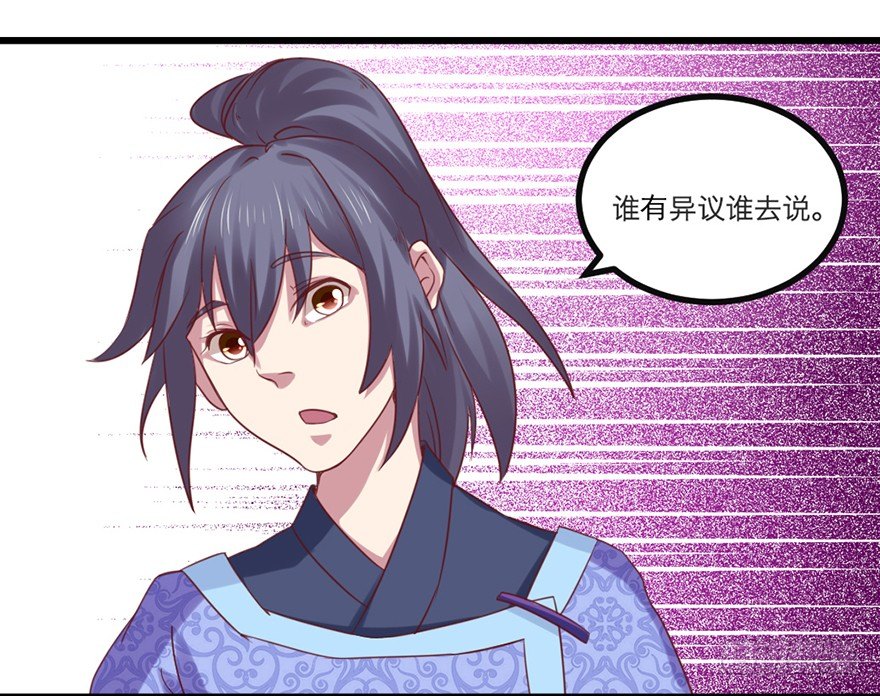 🍚仙商 别张狂，容易死 第31页