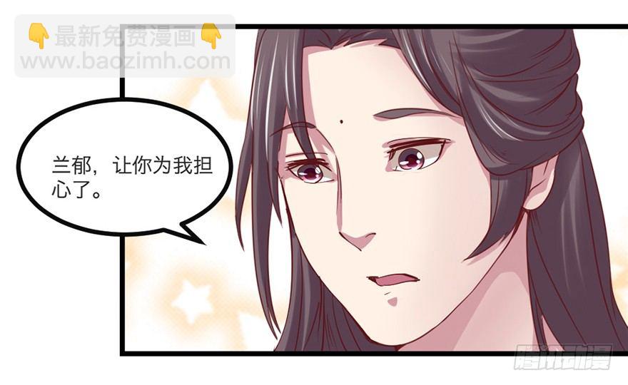 🍚仙商 别张狂，容易死 第36页