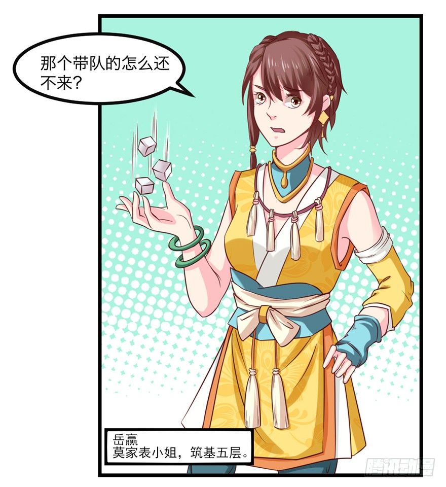 🍚仙商 别张狂，容易死 第4页