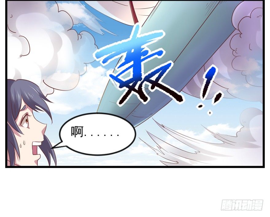 🍚仙商 别张狂，容易死 第42页