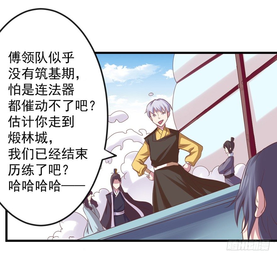 🍚仙商 别张狂，容易死 第47页