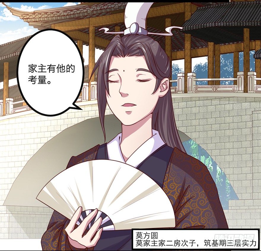 🍚仙商 别张狂，容易死 第8页