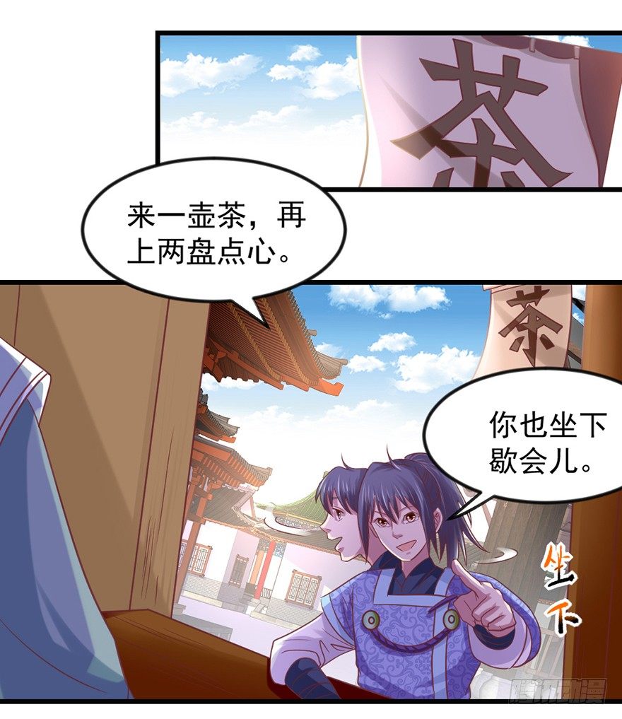🍚仙商 选拔赛报名 第31页