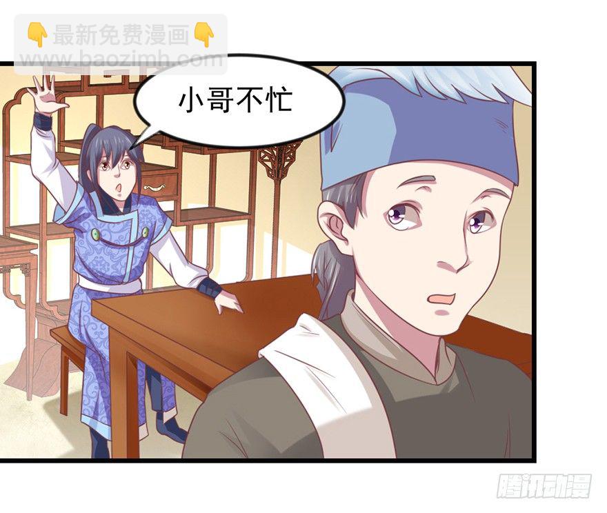 🍚仙商 选拔赛报名 第35页