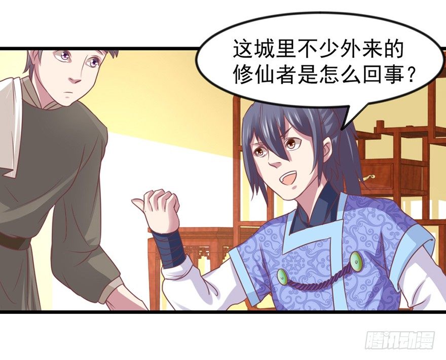 🍚仙商 选拔赛报名 第39页