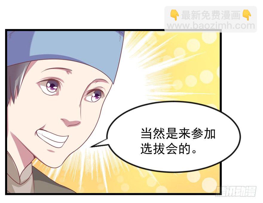 🍚仙商 选拔赛报名 第40页