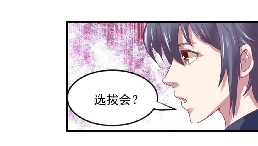🍚仙商 选拔赛报名 第41页