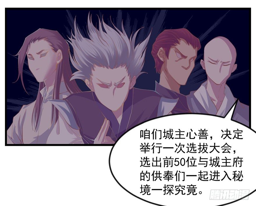 🍚仙商 选拔赛报名 第43页