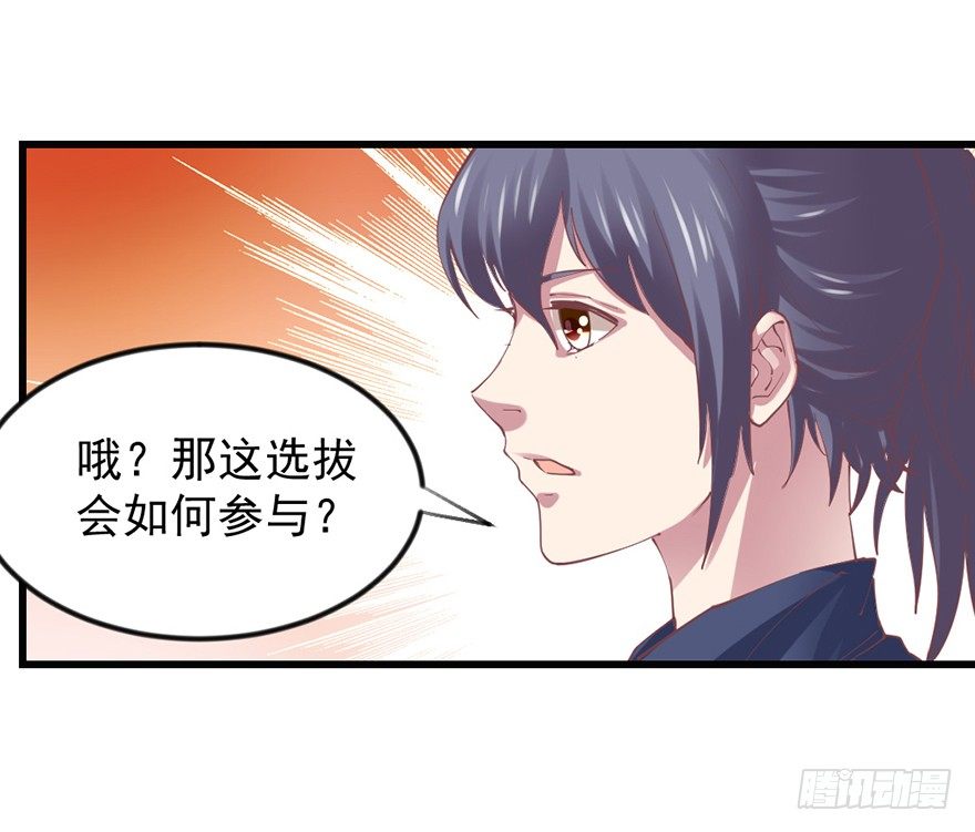 🍚仙商 选拔赛报名 第45页