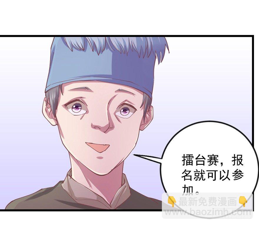 🍚仙商 选拔赛报名 第46页