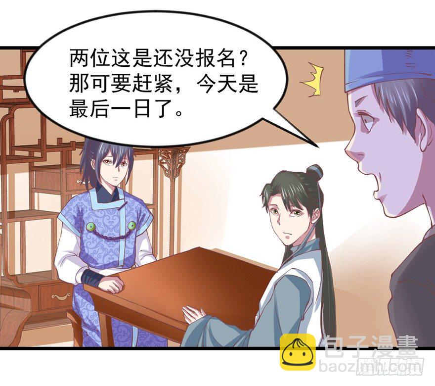 🍚仙商 选拔赛报名 第47页