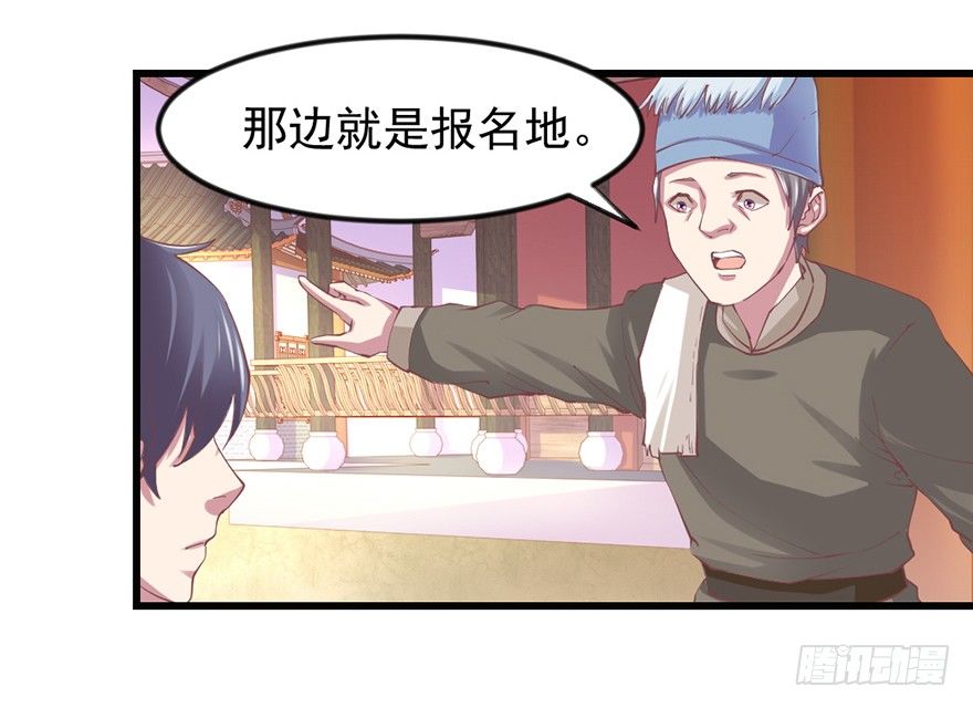 🍚仙商 选拔赛报名 第48页