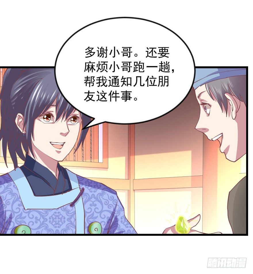 🍚仙商 选拔赛报名 第49页