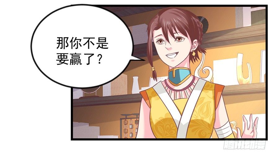 🍚仙商 喜欢我这样嘛 第11页