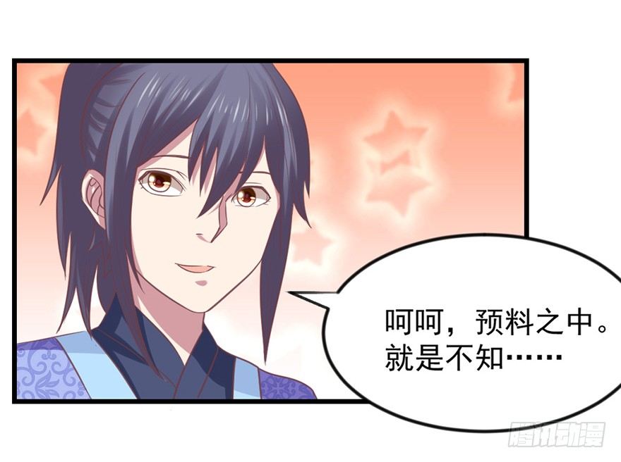🍚仙商 喜欢我这样嘛 第12页