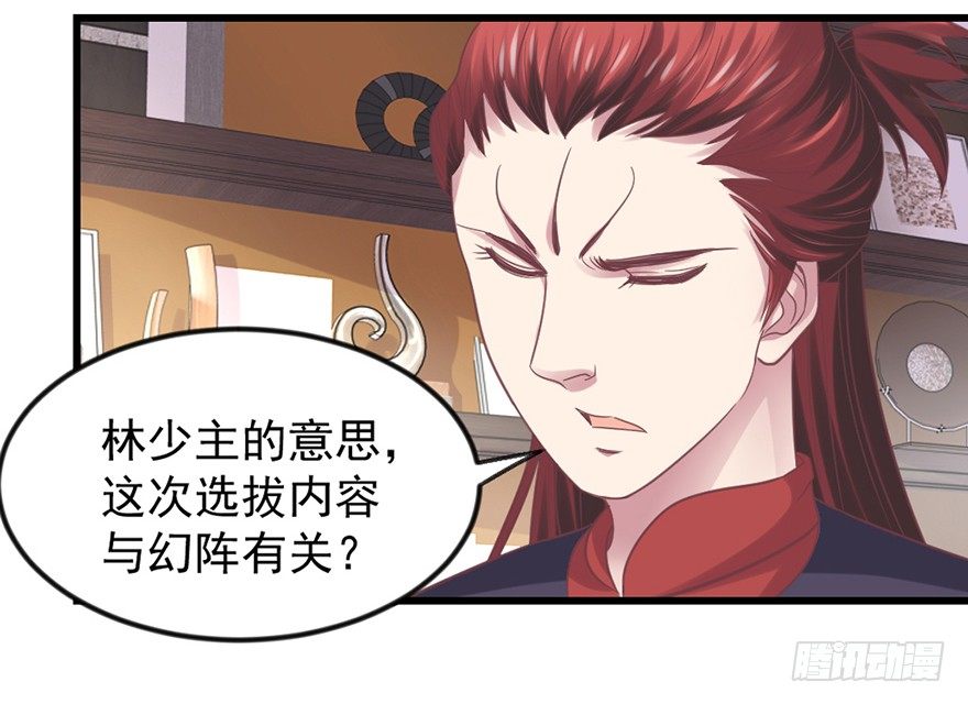 🍚仙商 喜欢我这样嘛 第13页
