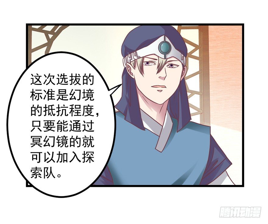 🍚仙商 喜欢我这样嘛 第17页