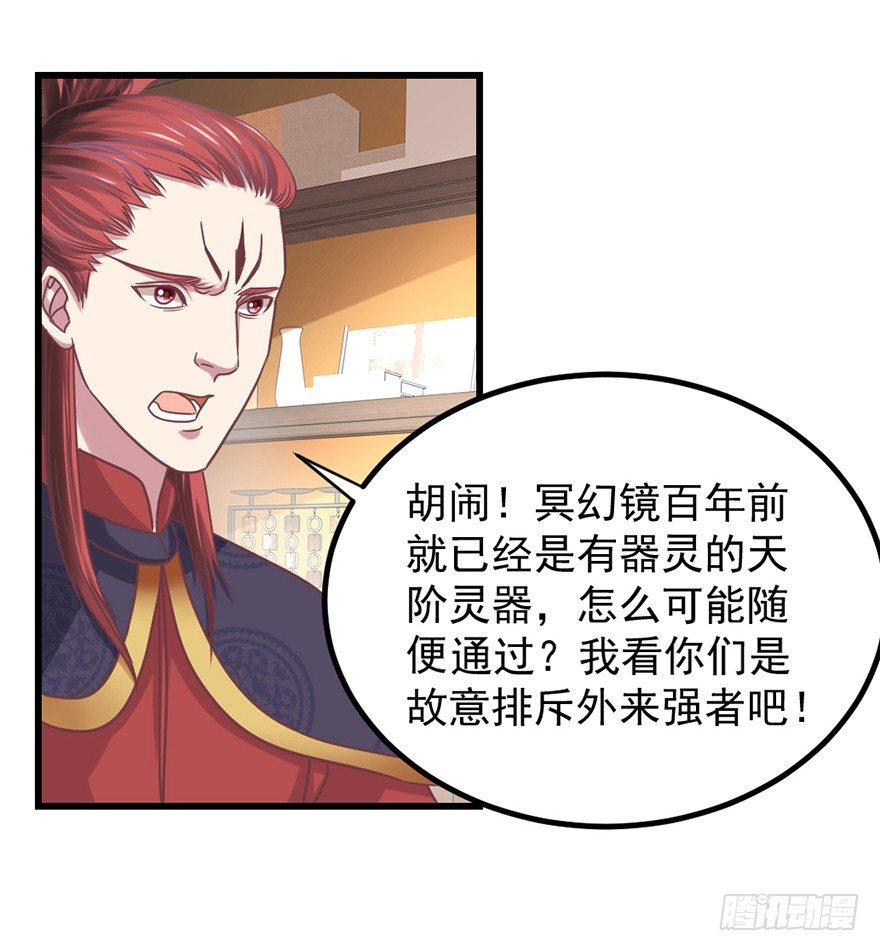 🍚仙商 喜欢我这样嘛 第18页