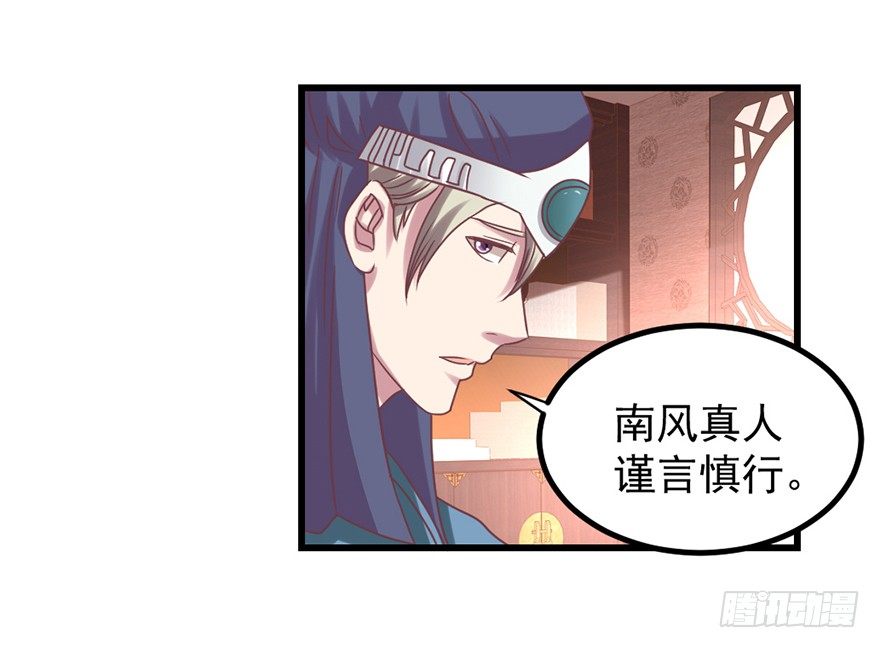 🍚仙商 喜欢我这样嘛 第19页