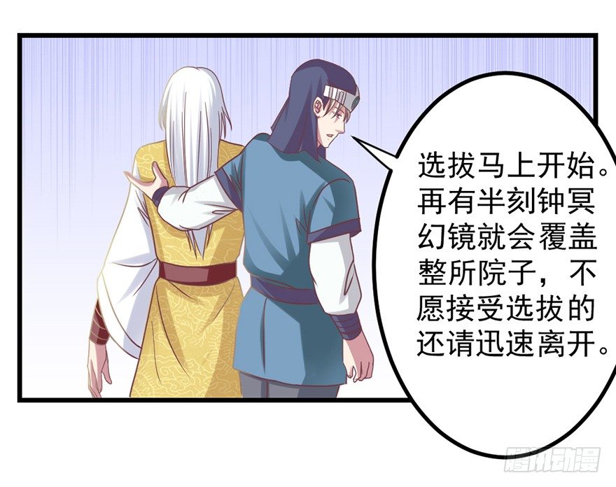 🍚仙商 喜欢我这样嘛 第20页