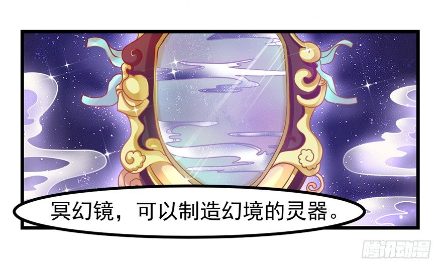 🍚仙商 喜欢我这样嘛 第26页