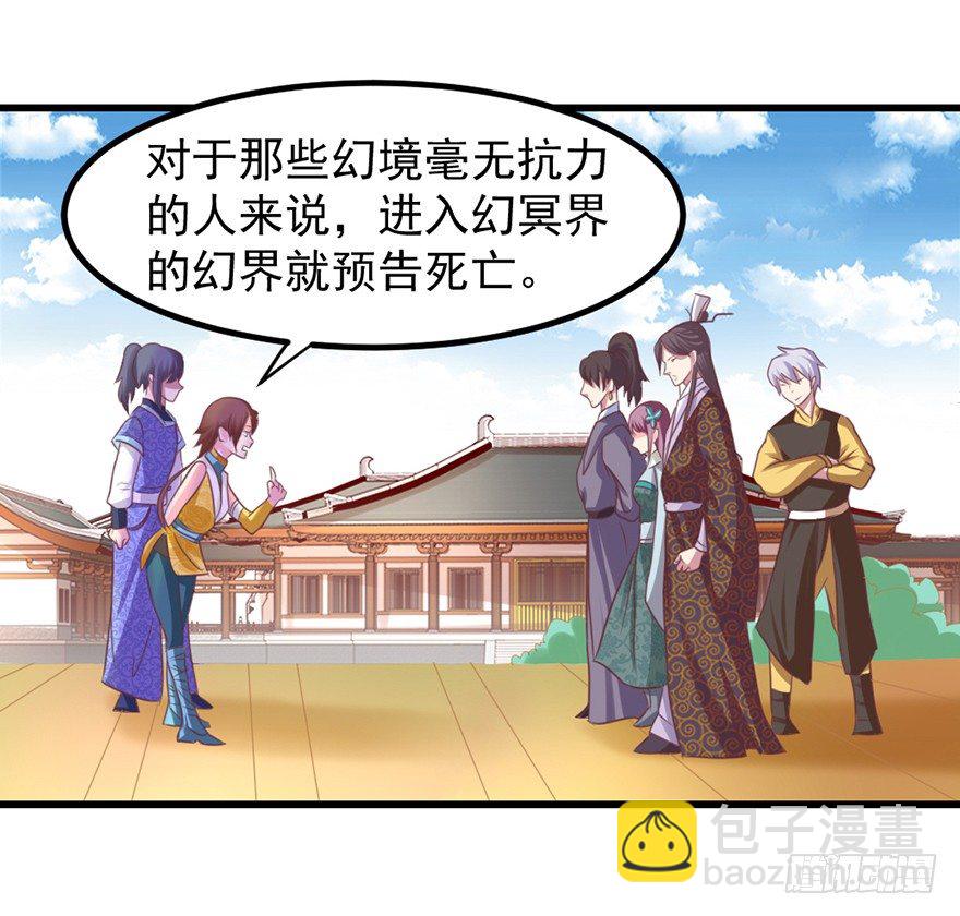 🍚仙商 喜欢我这样嘛 第28页