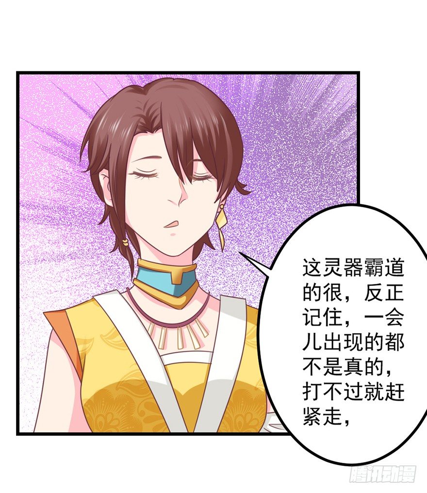 🍚仙商 喜欢我这样嘛 第29页