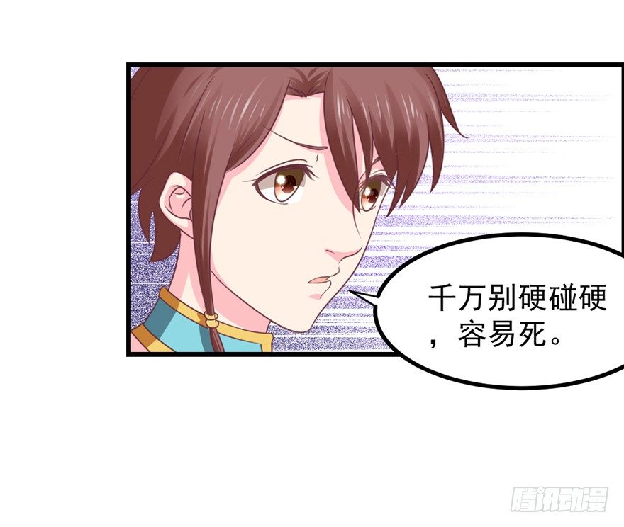🍚仙商 喜欢我这样嘛 第30页