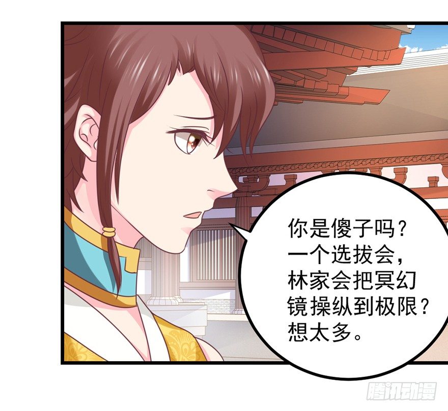 🍚仙商 喜欢我这样嘛 第33页
