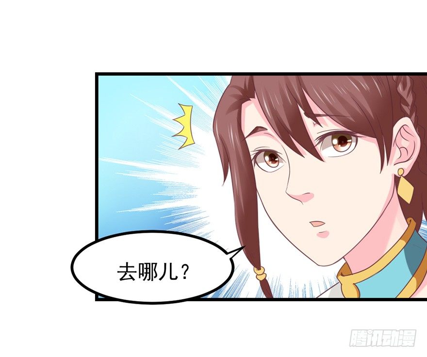 🍚仙商 喜欢我这样嘛 第37页