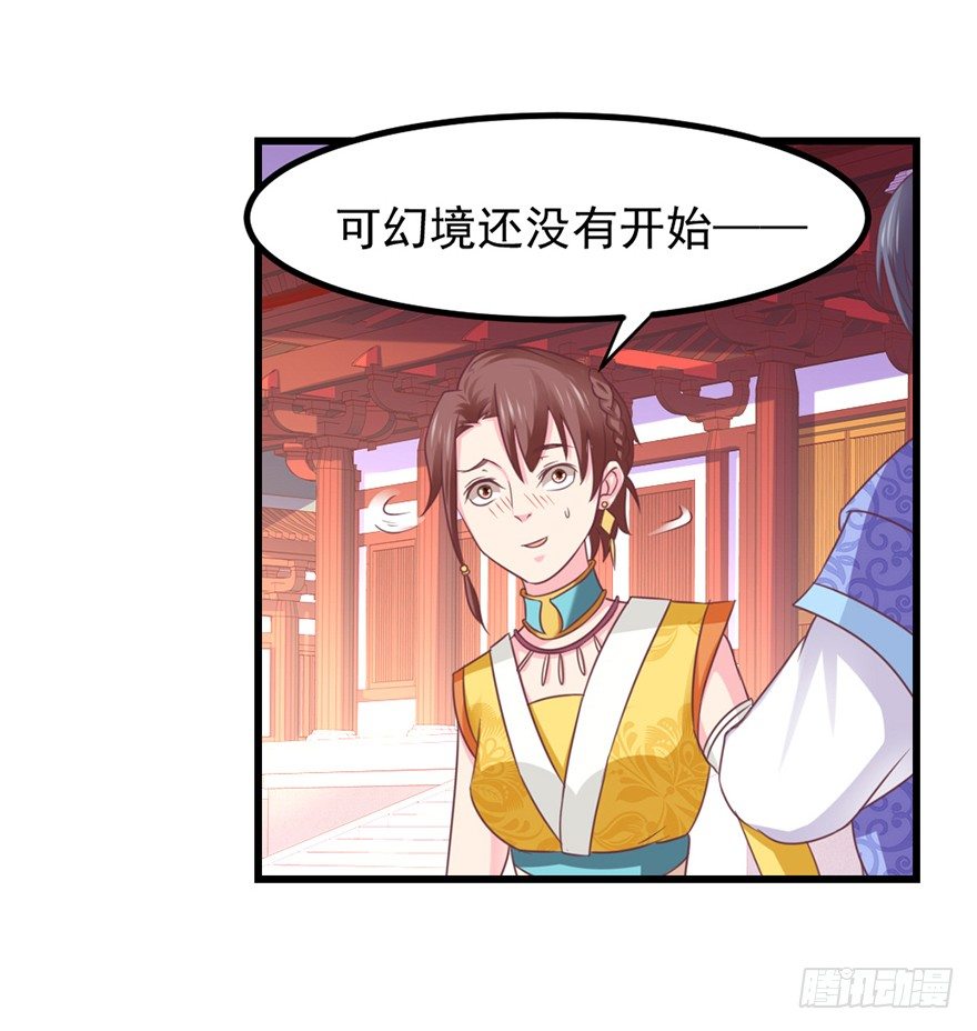🍚仙商 喜欢我这样嘛 第39页