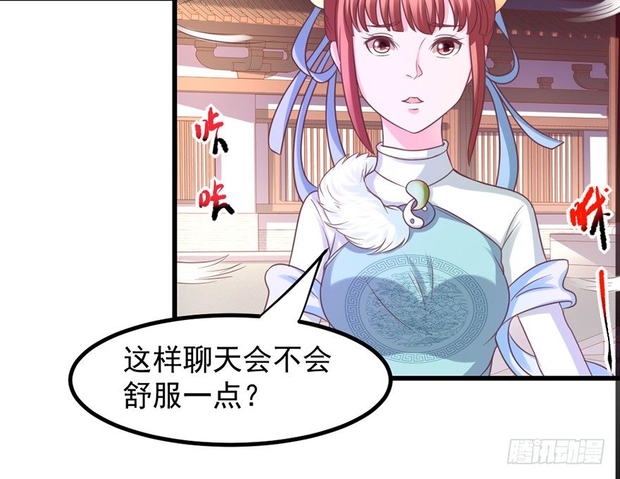 🍚仙商 喜欢我这样嘛 第50页