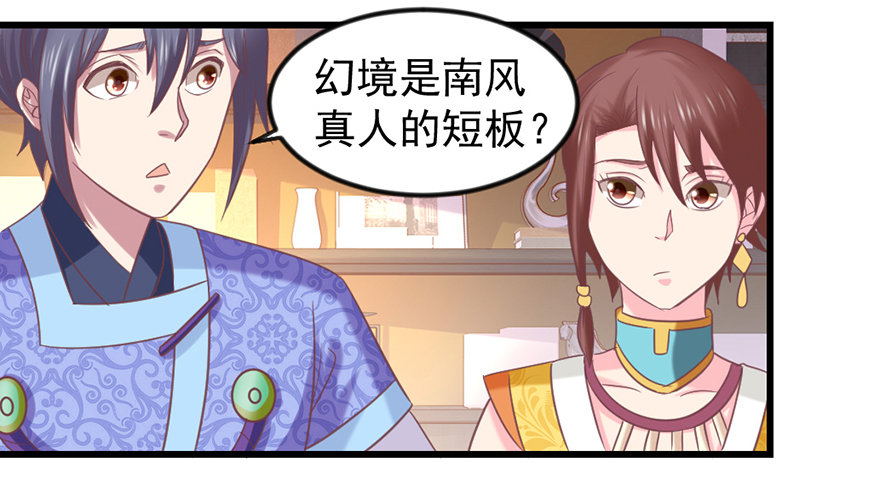🍚仙商 喜欢我这样嘛 第7页
